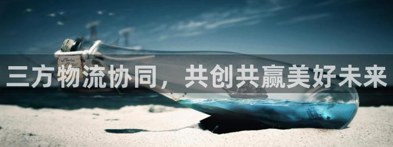 ,优游国际加拿大真假怎么看：三方物流